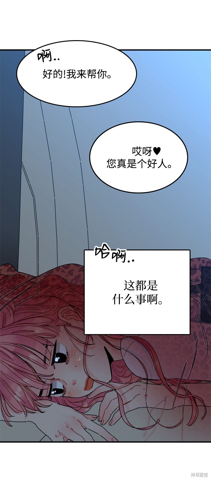 《去X的蔷薇》漫画最新章节第1话免费下拉式在线观看章节第【129】张图片