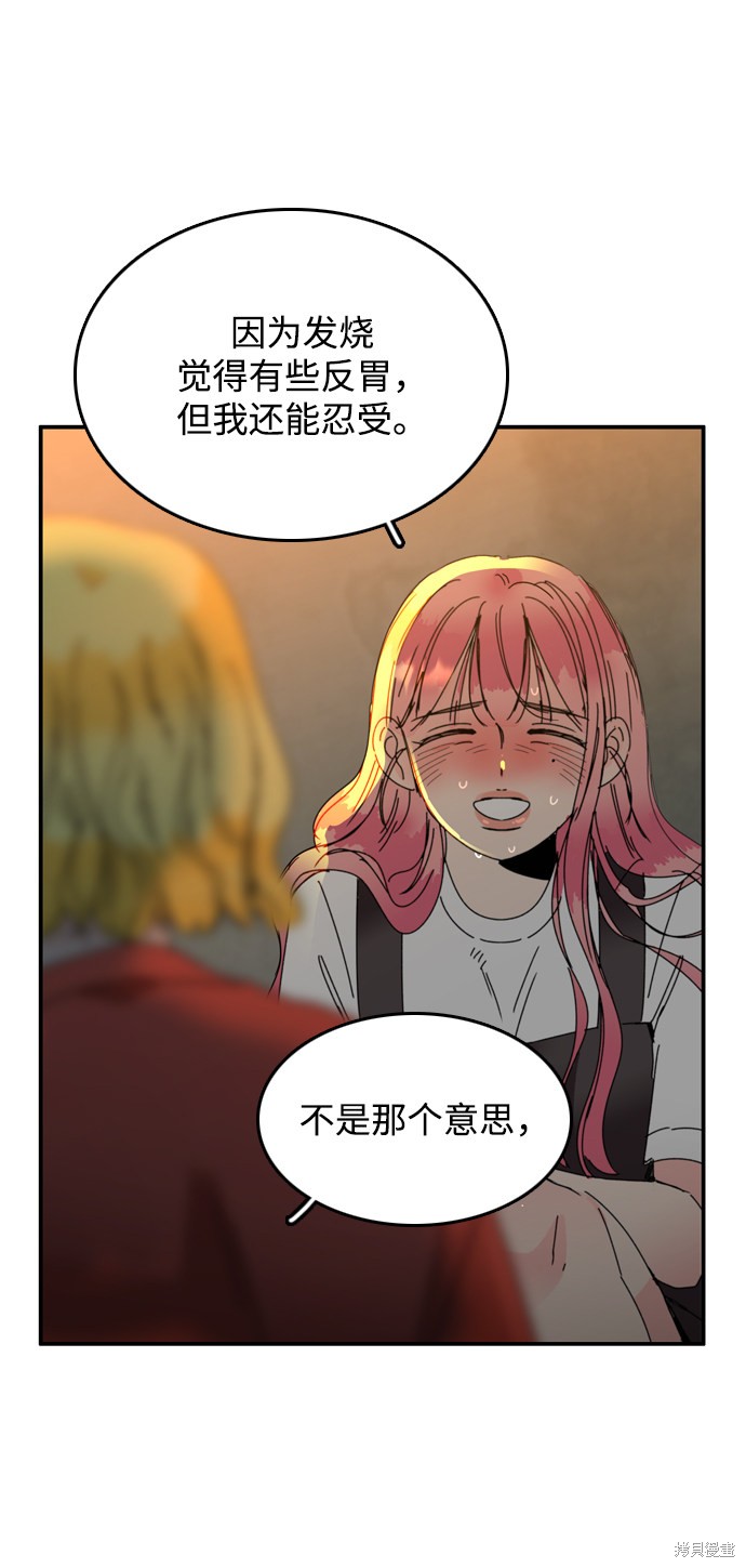 《去X的蔷薇》漫画最新章节第11话免费下拉式在线观看章节第【23】张图片