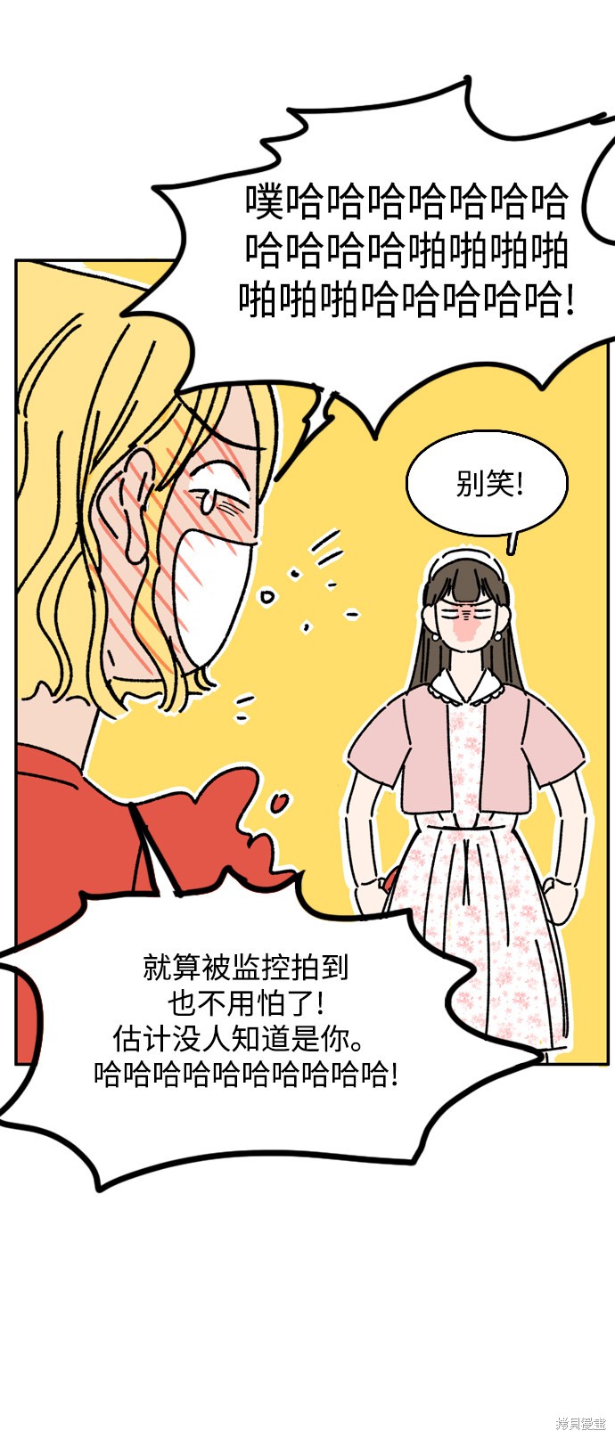 《去X的蔷薇》漫画最新章节第18话免费下拉式在线观看章节第【45】张图片