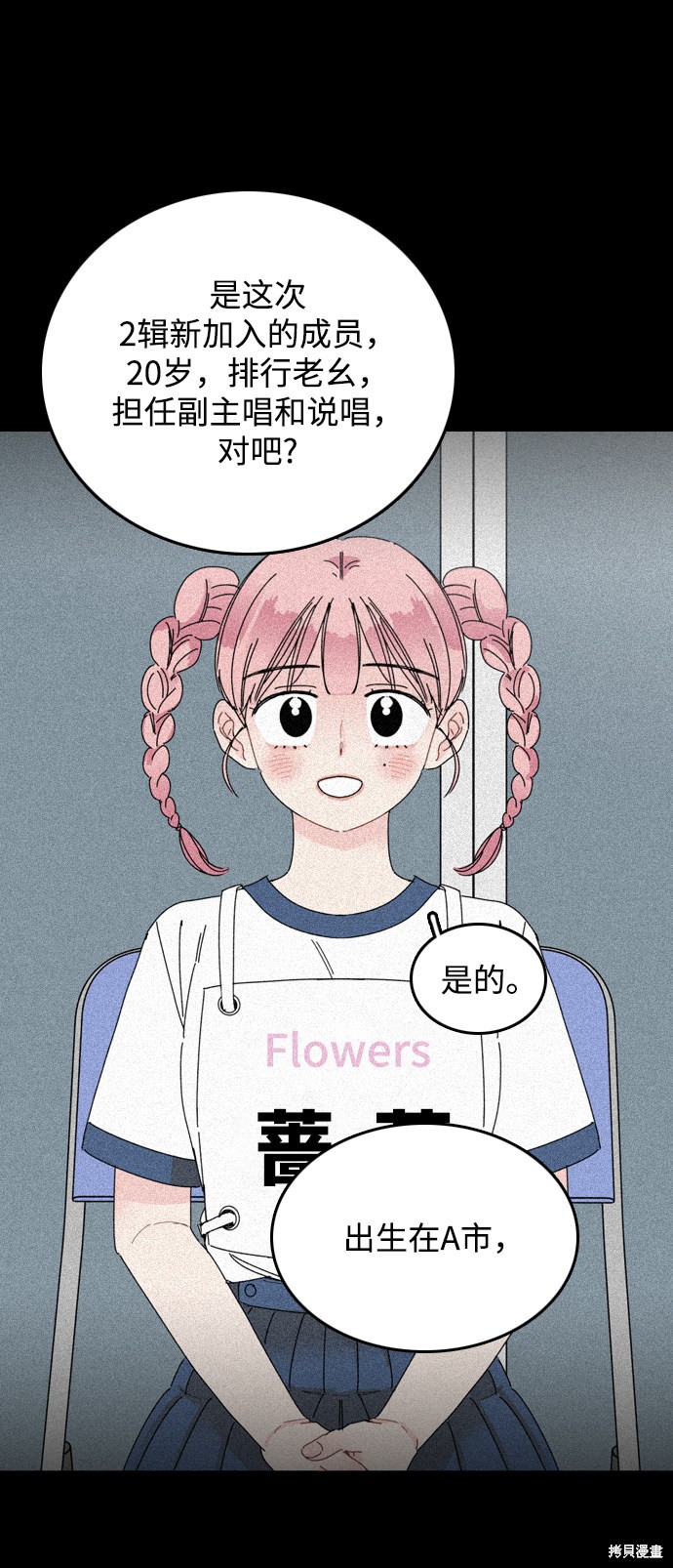 《去X的蔷薇》漫画最新章节第15话免费下拉式在线观看章节第【52】张图片