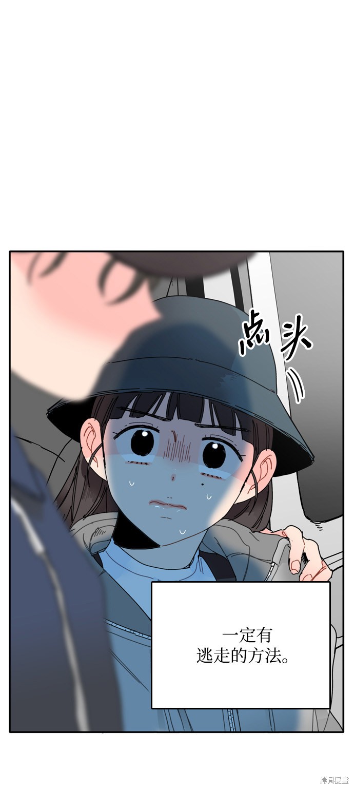 《去X的蔷薇》漫画最新章节第4话免费下拉式在线观看章节第【86】张图片