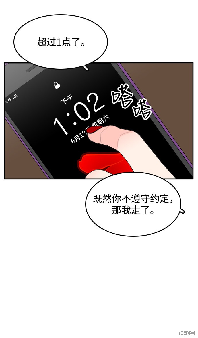 《去X的蔷薇》漫画最新章节第33话免费下拉式在线观看章节第【26】张图片