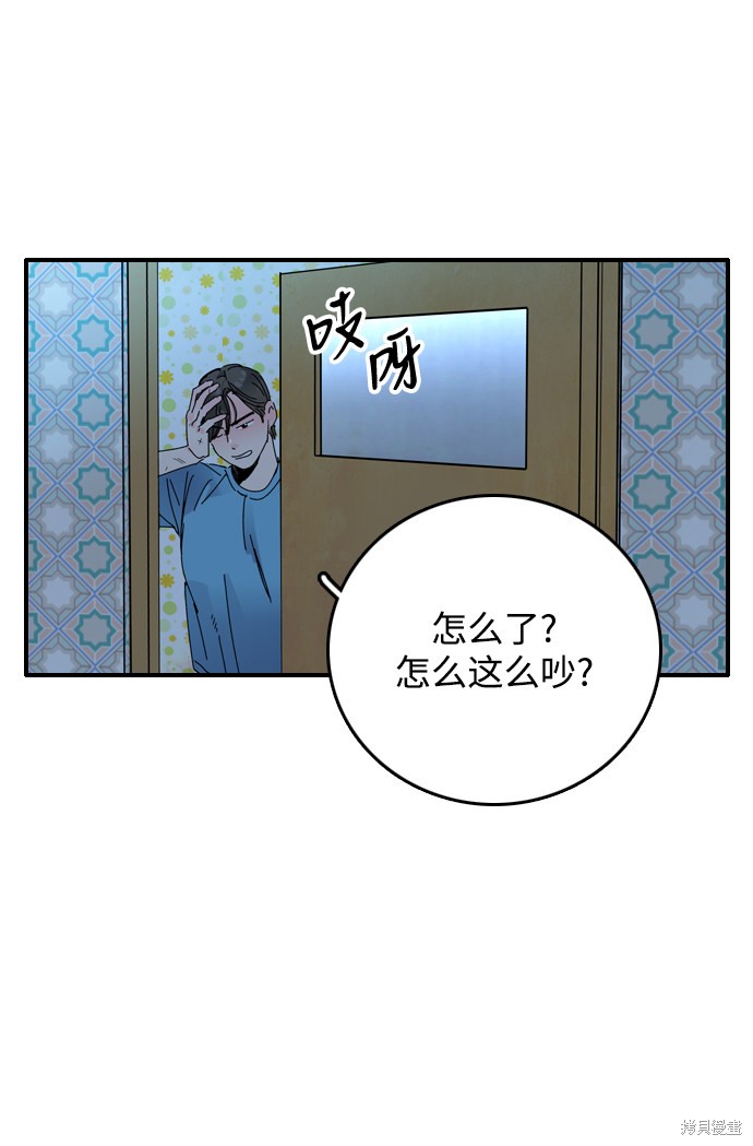 《去X的蔷薇》漫画最新章节第10话免费下拉式在线观看章节第【40】张图片