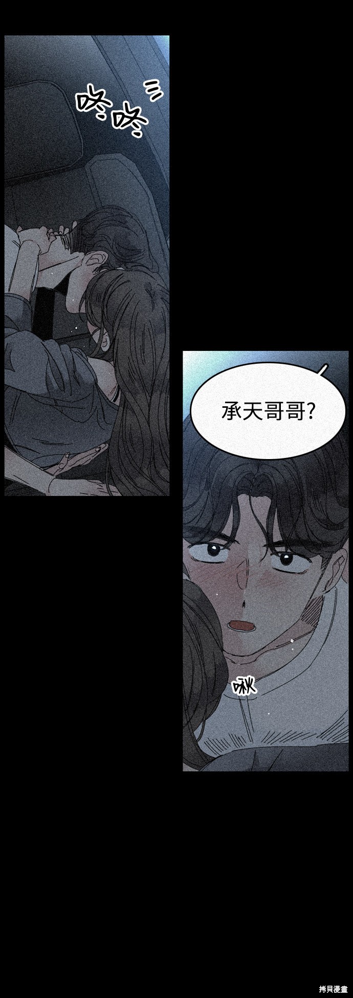 《去X的蔷薇》漫画最新章节第13话免费下拉式在线观看章节第【31】张图片