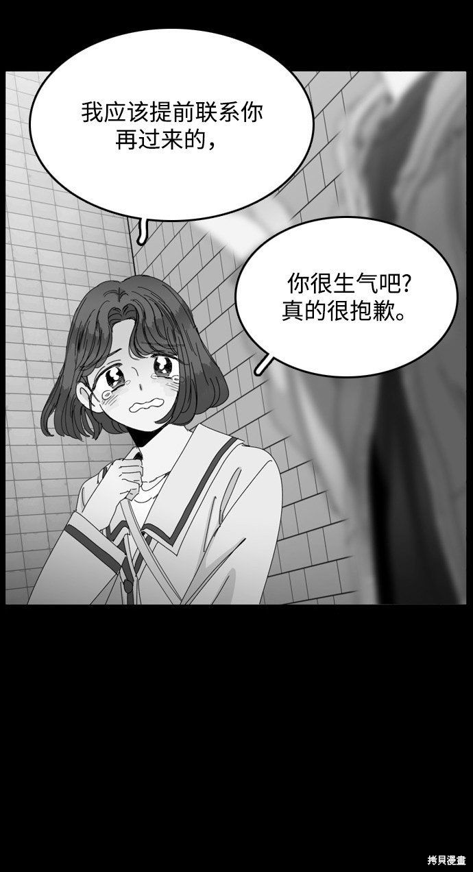 《去X的蔷薇》漫画最新章节第20话免费下拉式在线观看章节第【10】张图片