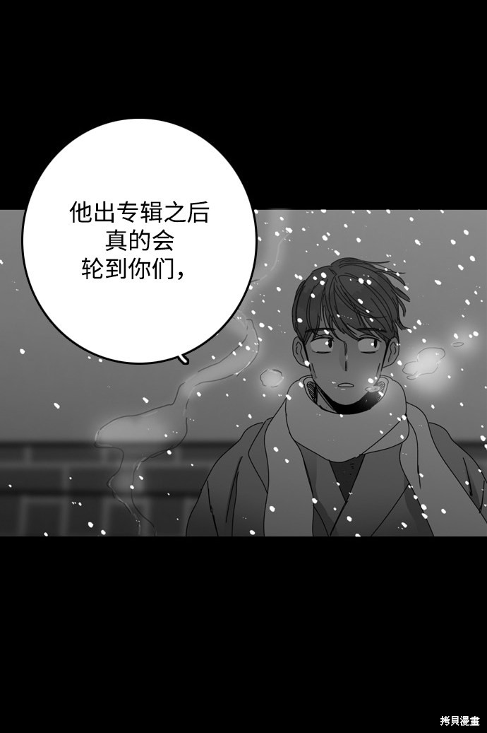 《去X的蔷薇》漫画最新章节第19话免费下拉式在线观看章节第【34】张图片