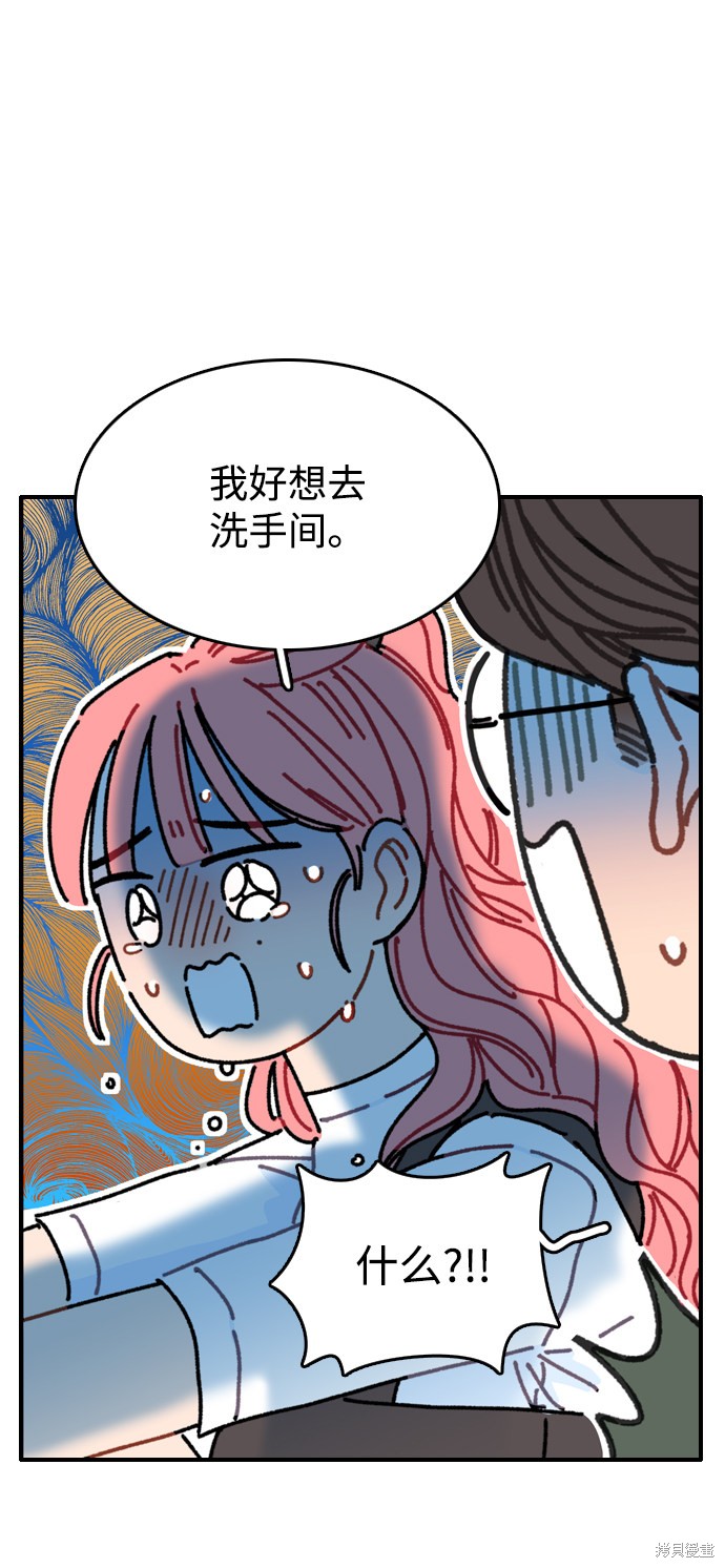 《去X的蔷薇》漫画最新章节第3话免费下拉式在线观看章节第【71】张图片