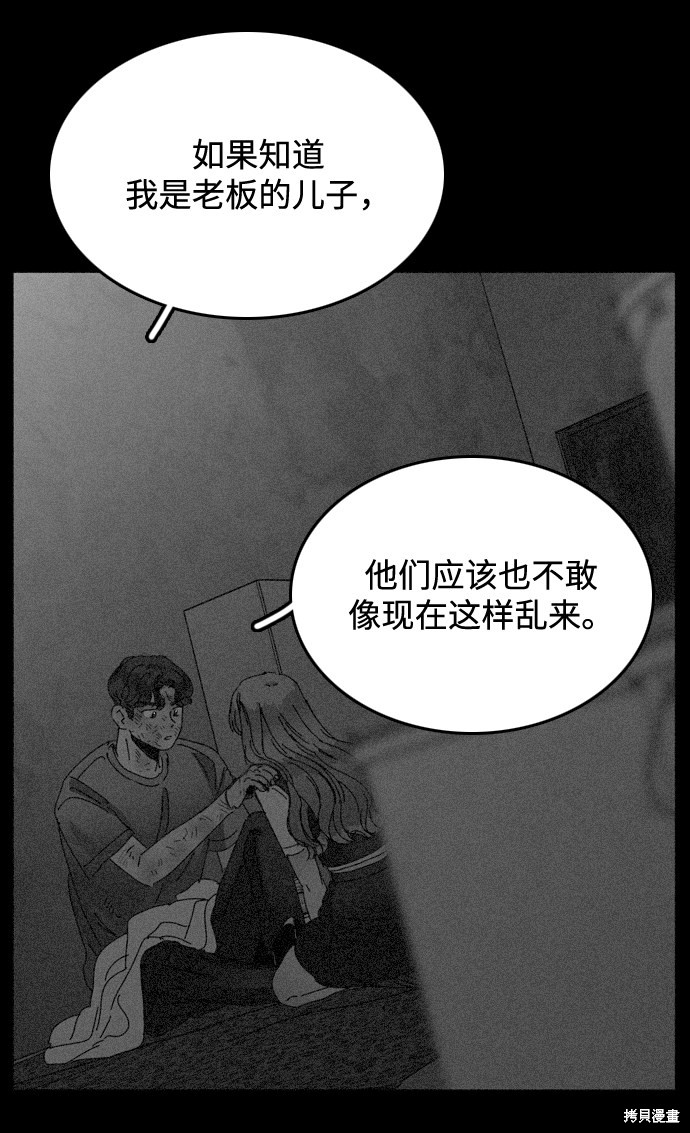 《去X的蔷薇》漫画最新章节第24话免费下拉式在线观看章节第【14】张图片