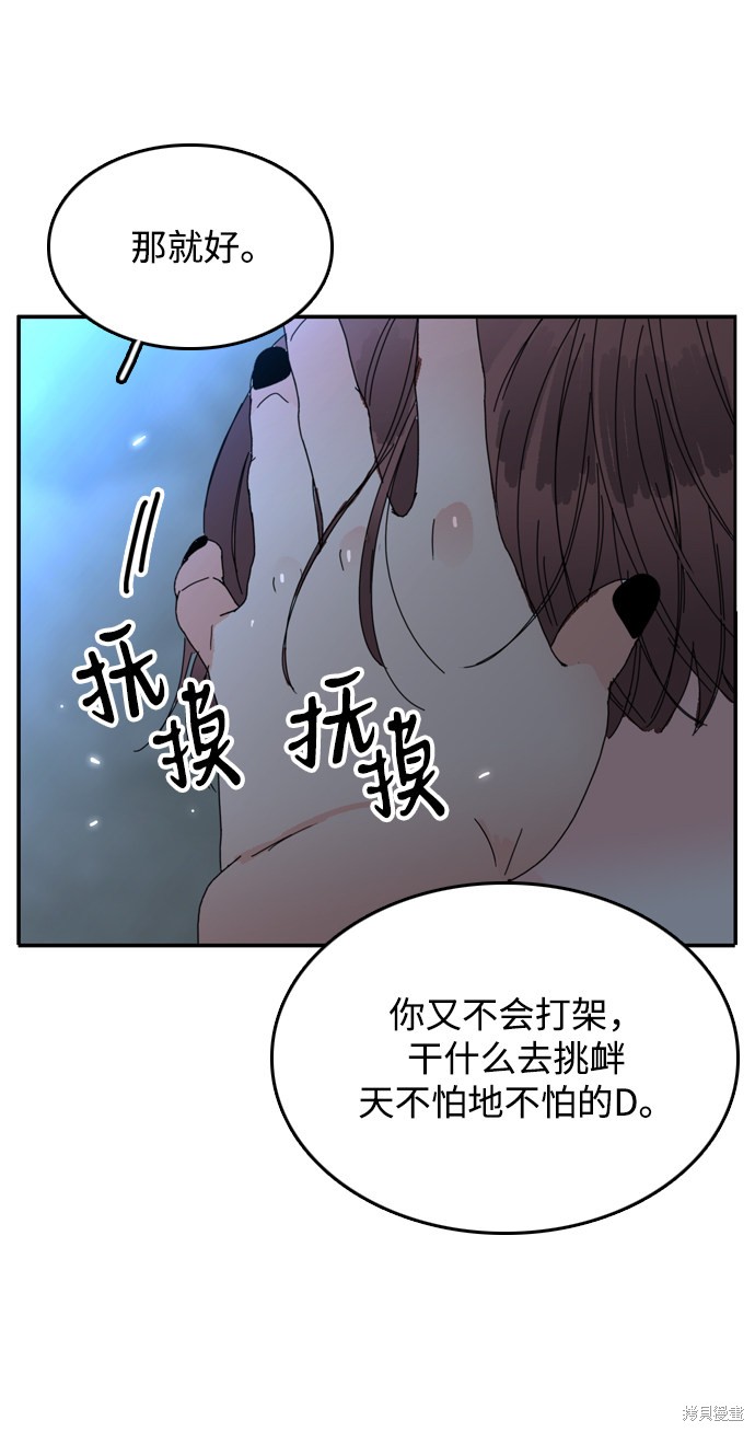 《去X的蔷薇》漫画最新章节第25话免费下拉式在线观看章节第【53】张图片