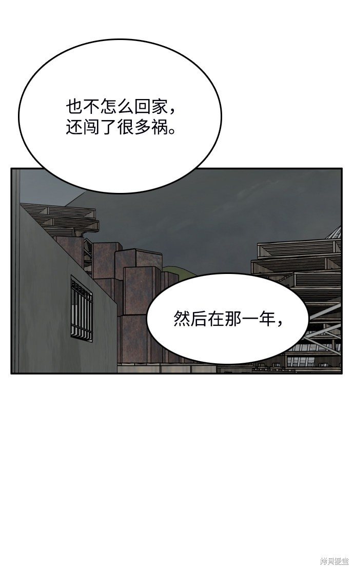 《去X的蔷薇》漫画最新章节第29话免费下拉式在线观看章节第【59】张图片