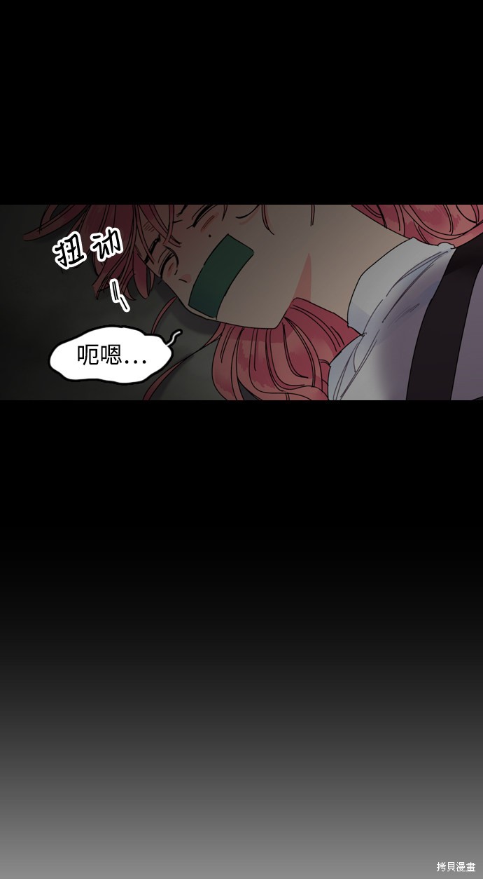 《去X的蔷薇》漫画最新章节第1话免费下拉式在线观看章节第【146】张图片