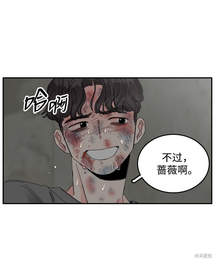 《去X的蔷薇》漫画最新章节第17话免费下拉式在线观看章节第【33】张图片