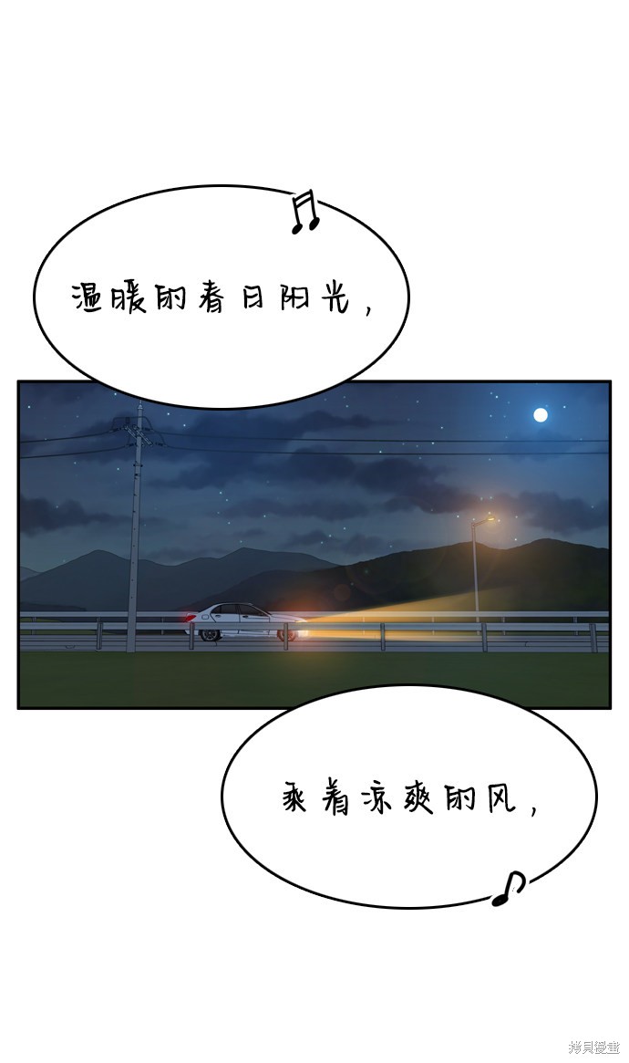 《去X的蔷薇》漫画最新章节第1话免费下拉式在线观看章节第【103】张图片