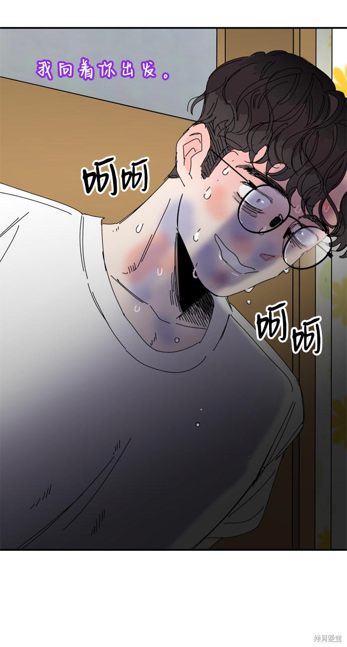 《去X的蔷薇》漫画最新章节第35话免费下拉式在线观看章节第【63】张图片