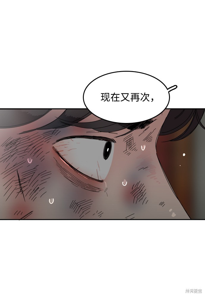 《去X的蔷薇》漫画最新章节第13话免费下拉式在线观看章节第【11】张图片