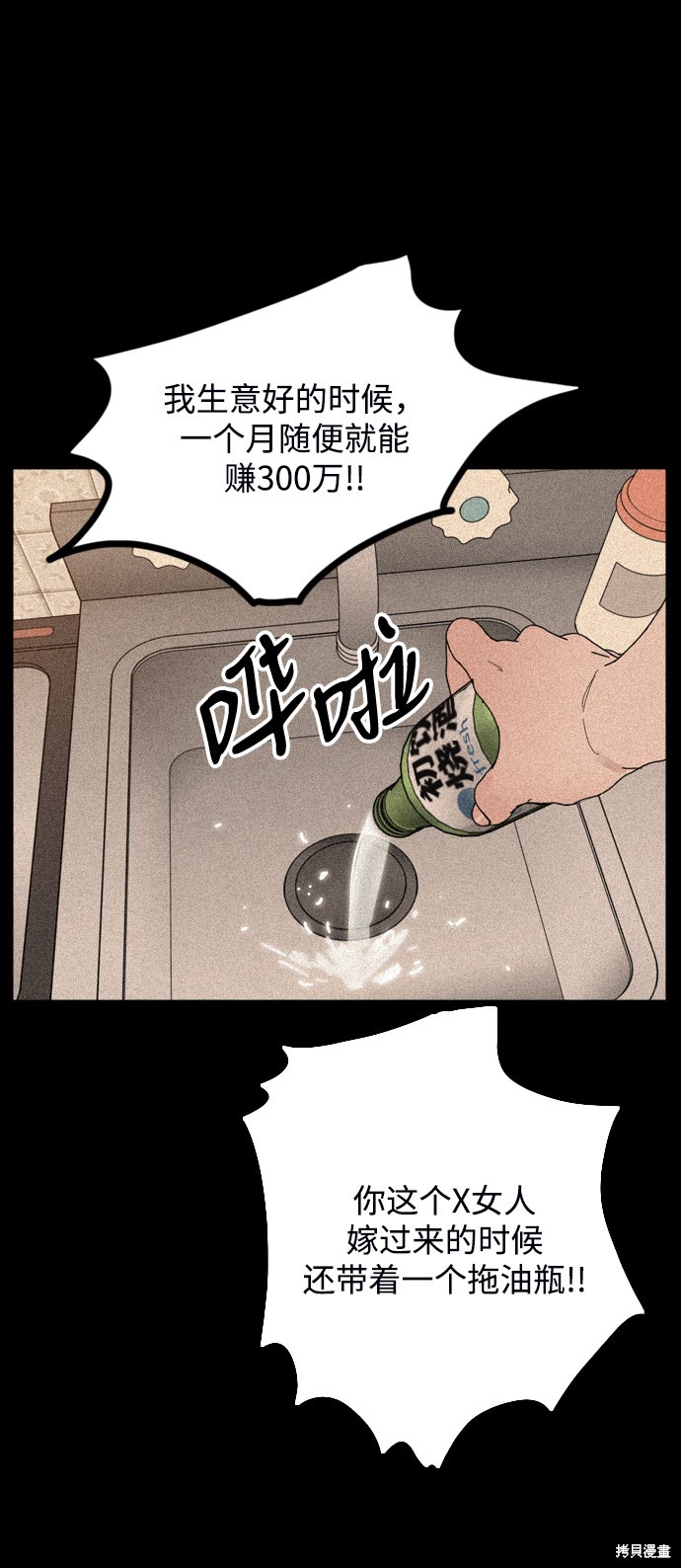 《去X的蔷薇》漫画最新章节第29话免费下拉式在线观看章节第【23】张图片