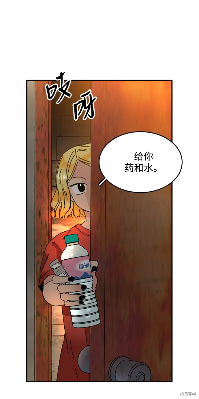 《去X的蔷薇》漫画最新章节第10话免费下拉式在线观看章节第【26】张图片