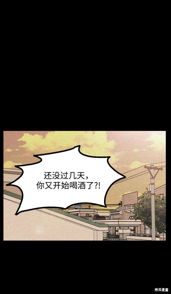 《去X的蔷薇》漫画最新章节第29话免费下拉式在线观看章节第【15】张图片