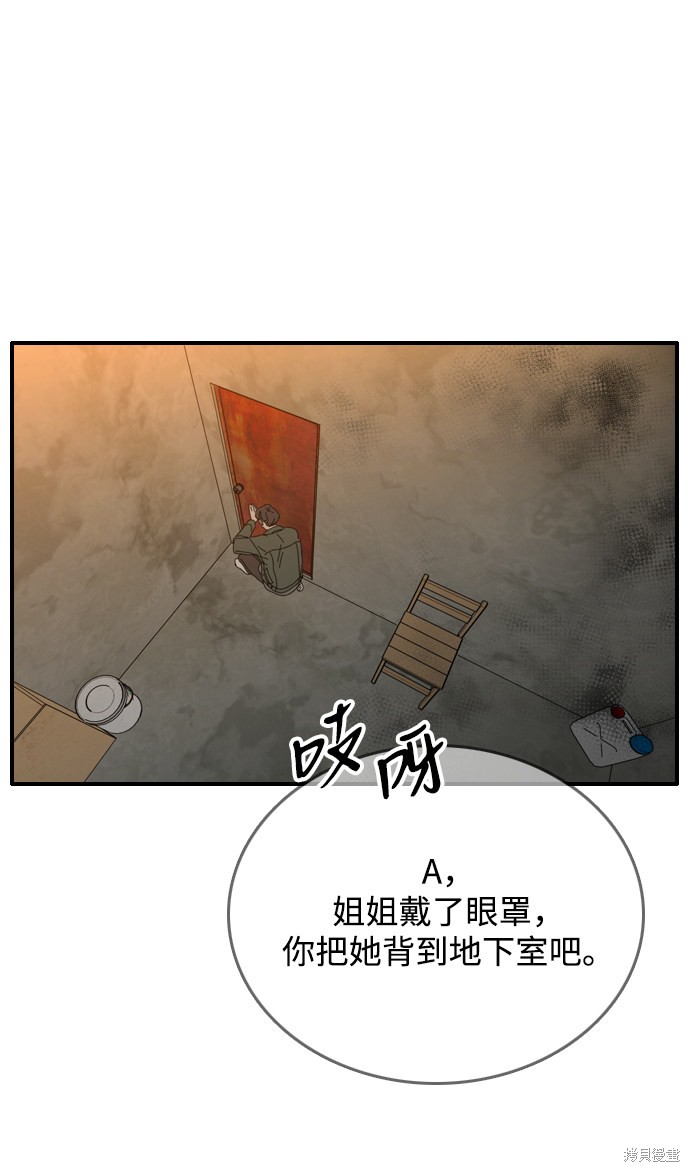 《去X的蔷薇》漫画最新章节第9话免费下拉式在线观看章节第【40】张图片