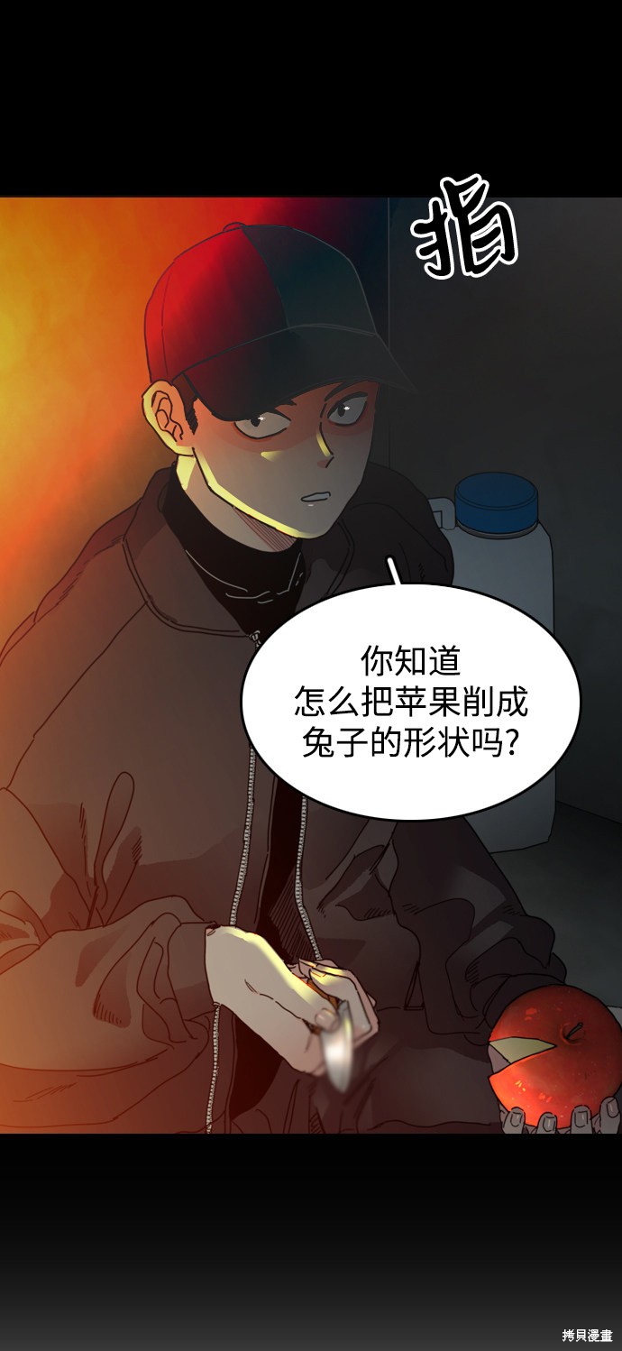 《去X的蔷薇》漫画最新章节第6话免费下拉式在线观看章节第【52】张图片