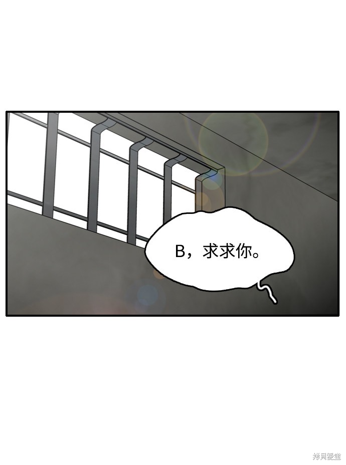 《去X的蔷薇》漫画最新章节第18话免费下拉式在线观看章节第【2】张图片