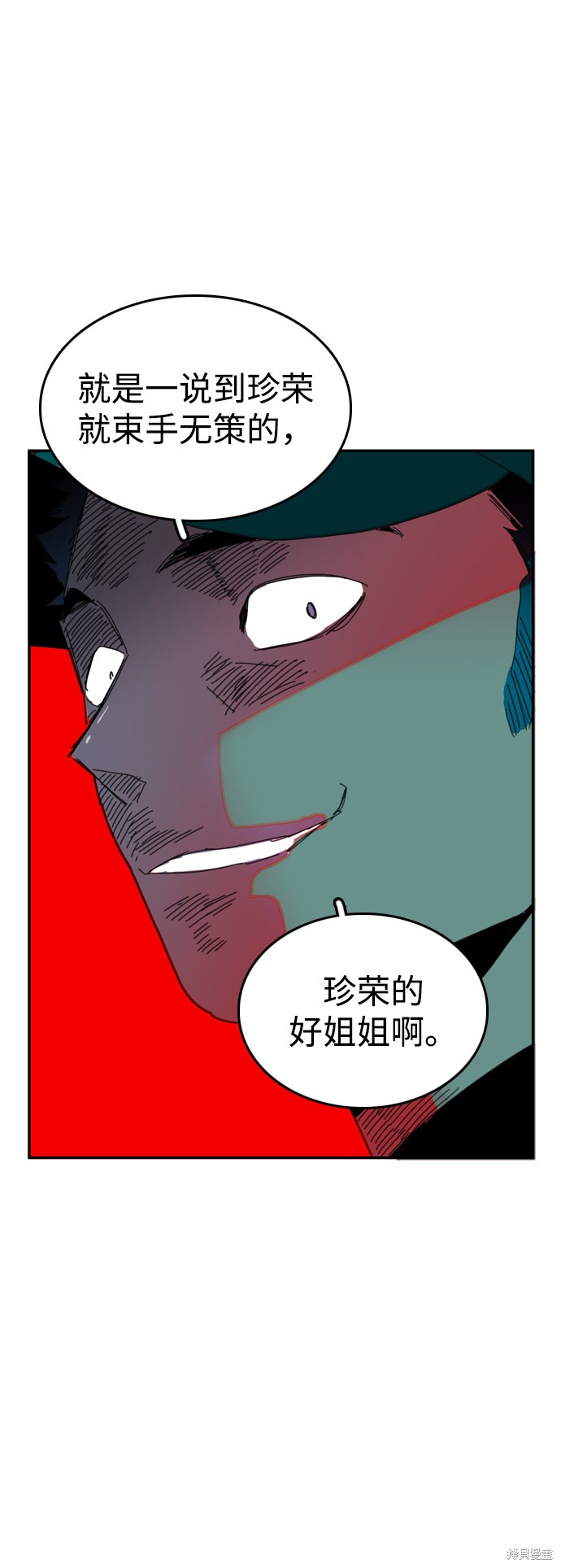《去X的蔷薇》漫画最新章节第36话免费下拉式在线观看章节第【47】张图片