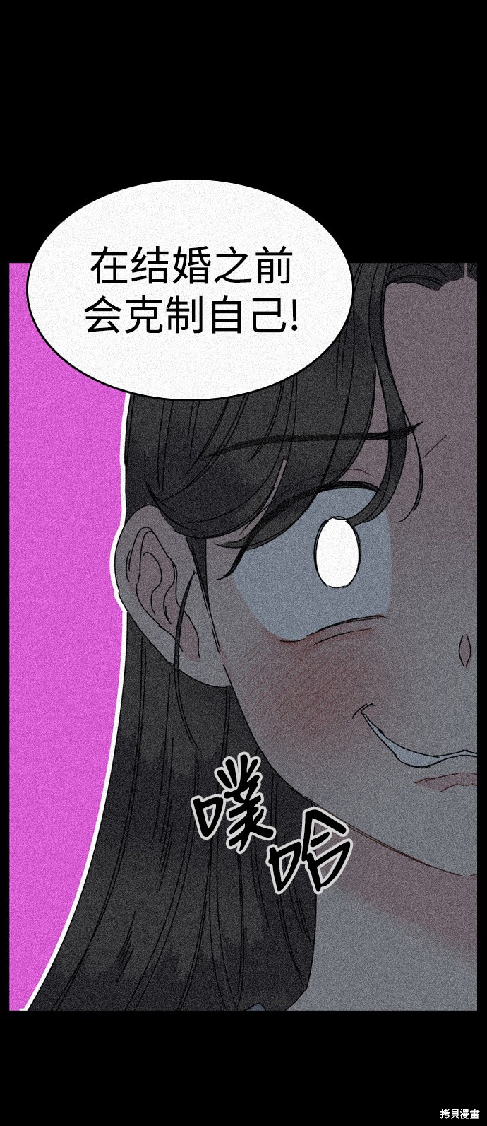 《去X的蔷薇》漫画最新章节第14话免费下拉式在线观看章节第【24】张图片