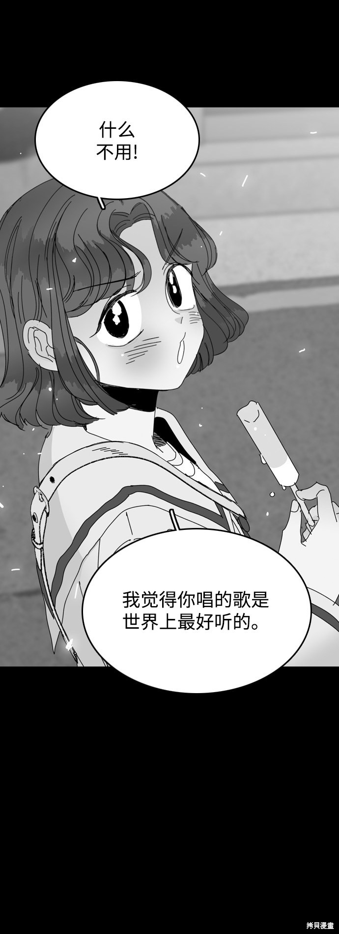 《去X的蔷薇》漫画最新章节第20话免费下拉式在线观看章节第【31】张图片