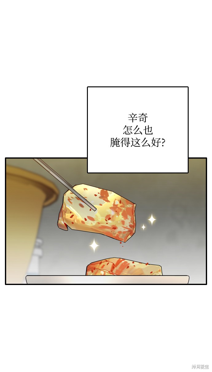 《去X的蔷薇》漫画最新章节第7话免费下拉式在线观看章节第【37】张图片