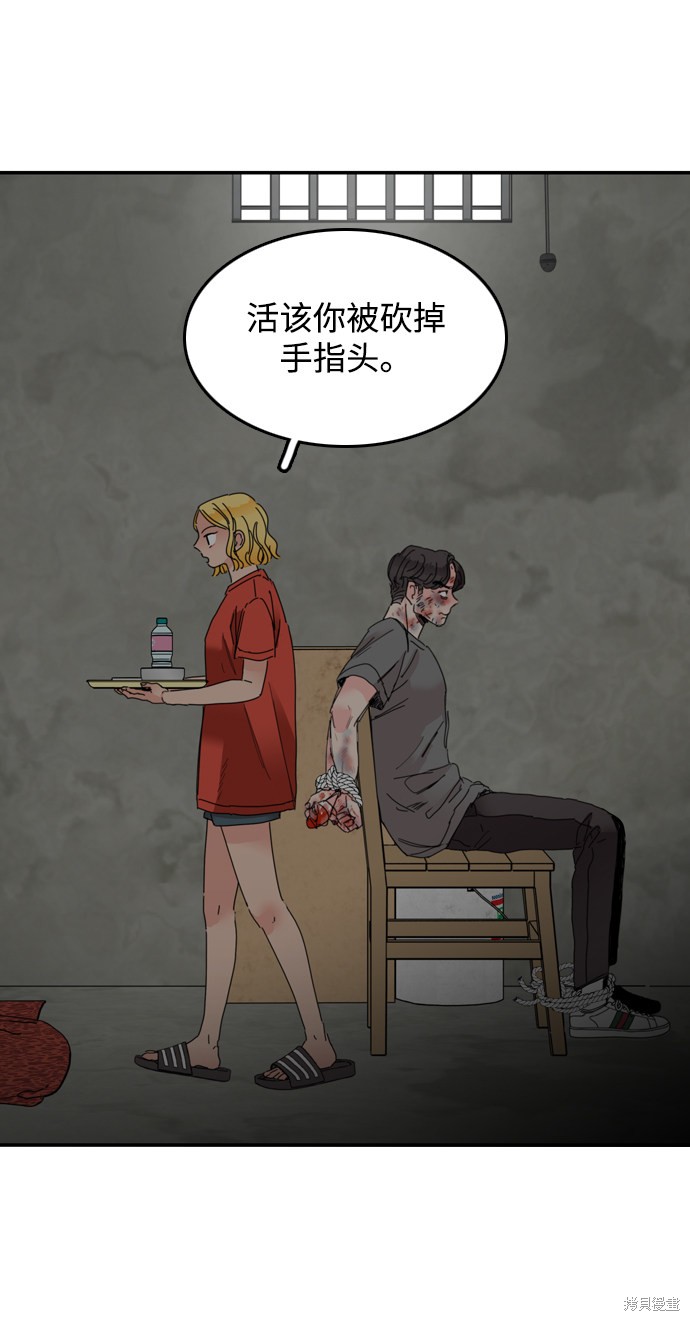 《去X的蔷薇》漫画最新章节第12话免费下拉式在线观看章节第【37】张图片