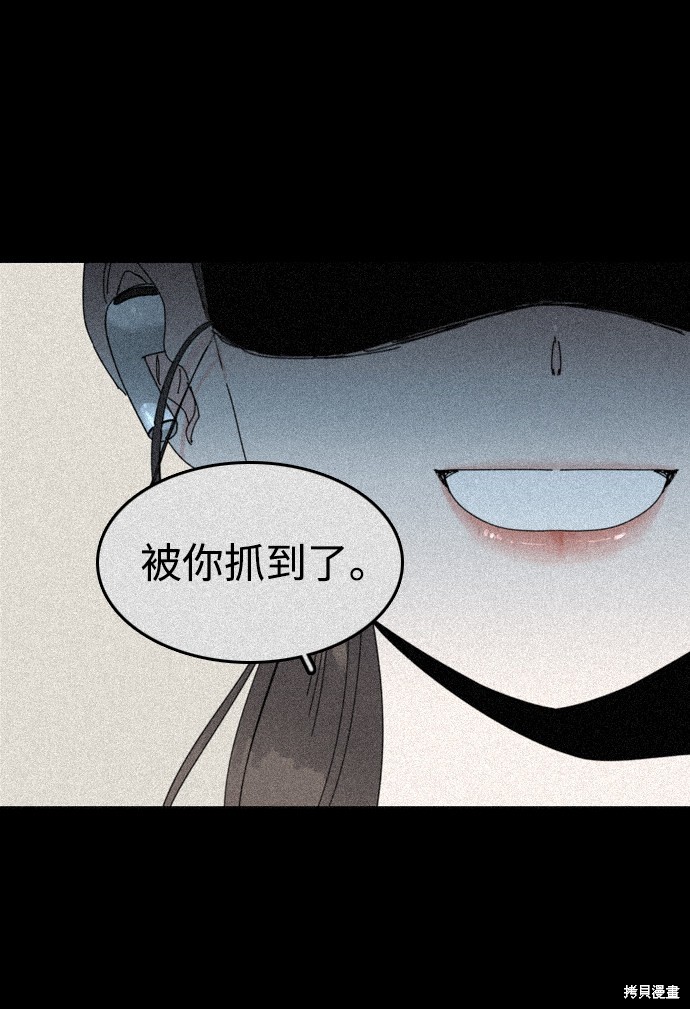 《去X的蔷薇》漫画最新章节第16话免费下拉式在线观看章节第【5】张图片