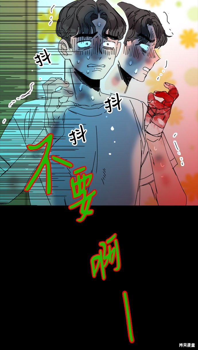 《去X的蔷薇》漫画最新章节第36话免费下拉式在线观看章节第【23】张图片