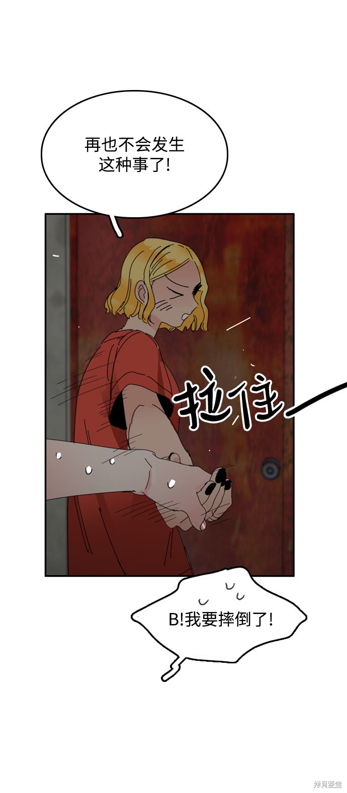 《去X的蔷薇》漫画最新章节第28话免费下拉式在线观看章节第【50】张图片