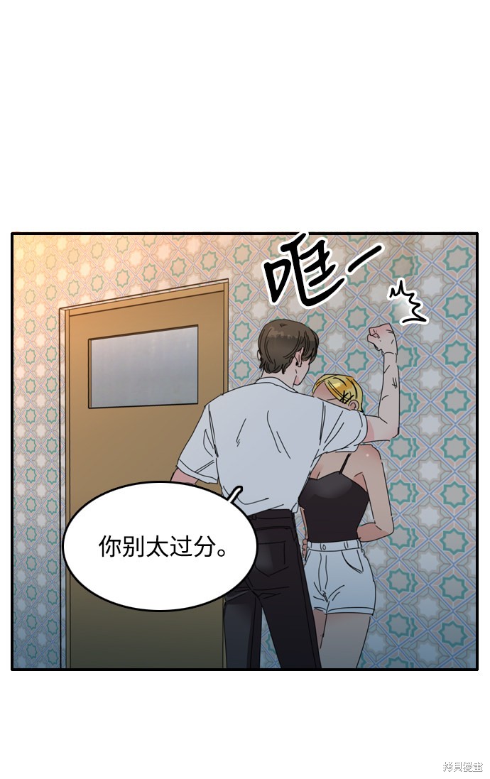 《去X的蔷薇》漫画最新章节第9话免费下拉式在线观看章节第【4】张图片