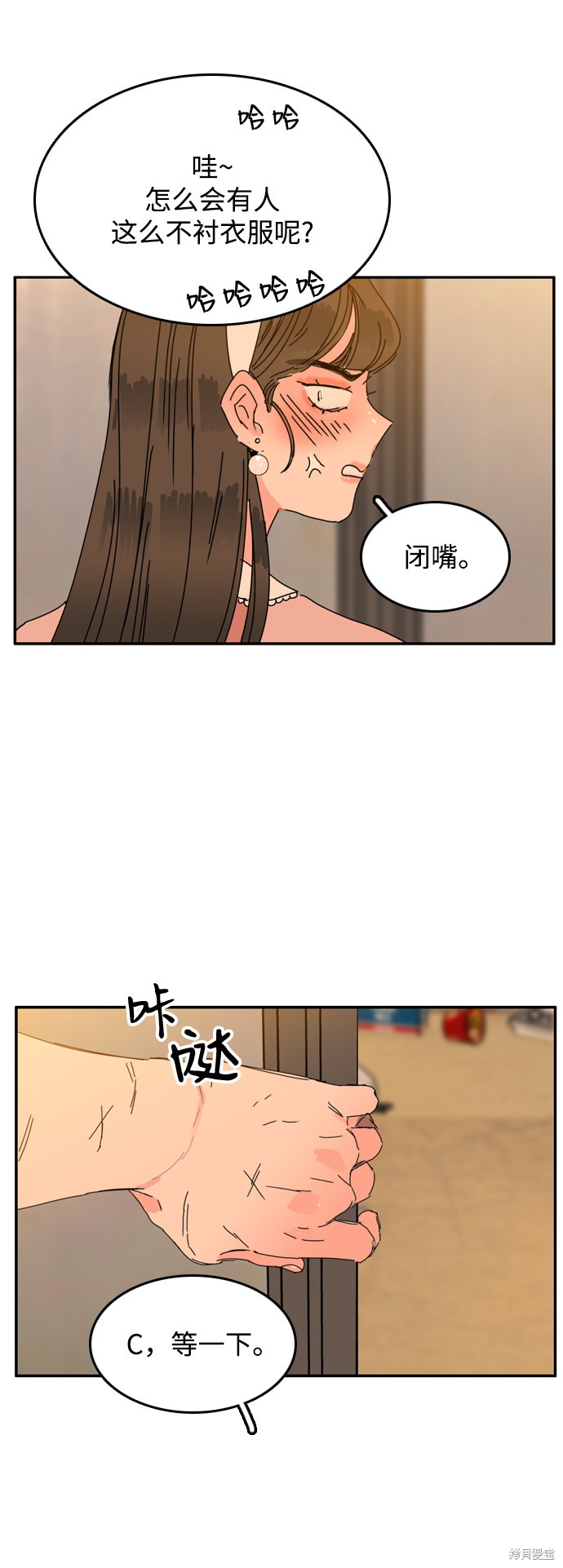 《去X的蔷薇》漫画最新章节第18话免费下拉式在线观看章节第【46】张图片