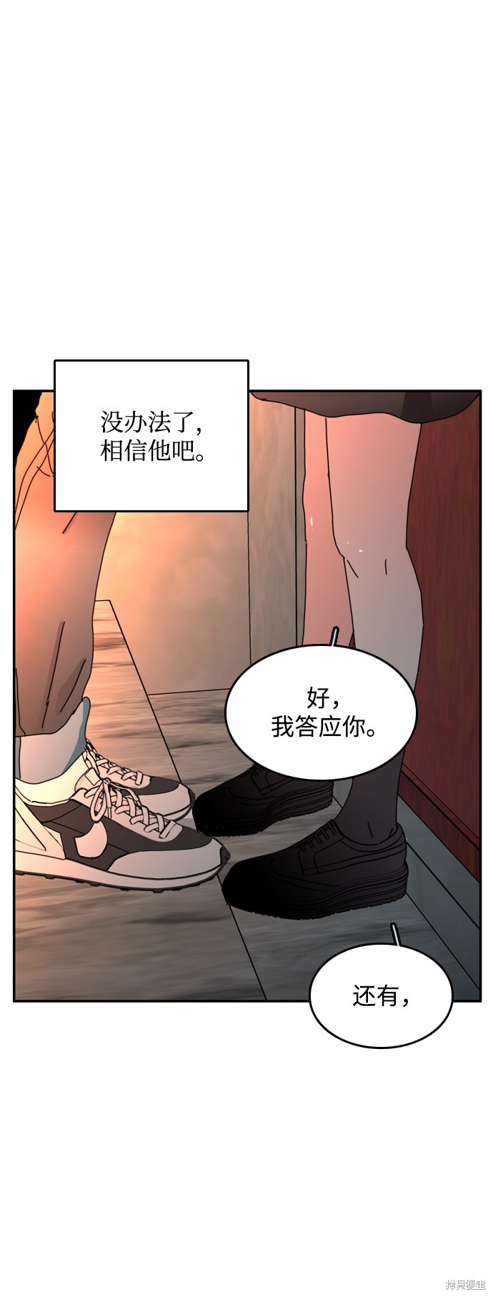 《去X的蔷薇》漫画最新章节第26话免费下拉式在线观看章节第【53】张图片