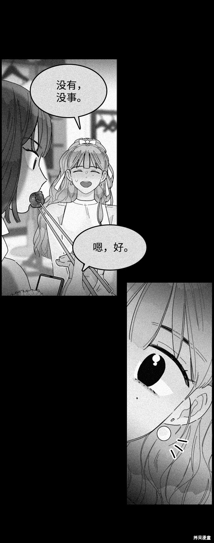 《去X的蔷薇》漫画最新章节第1话免费下拉式在线观看章节第【50】张图片