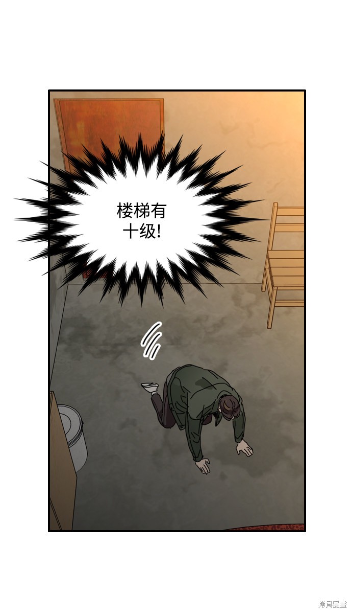 《去X的蔷薇》漫画最新章节第9话免费下拉式在线观看章节第【46】张图片