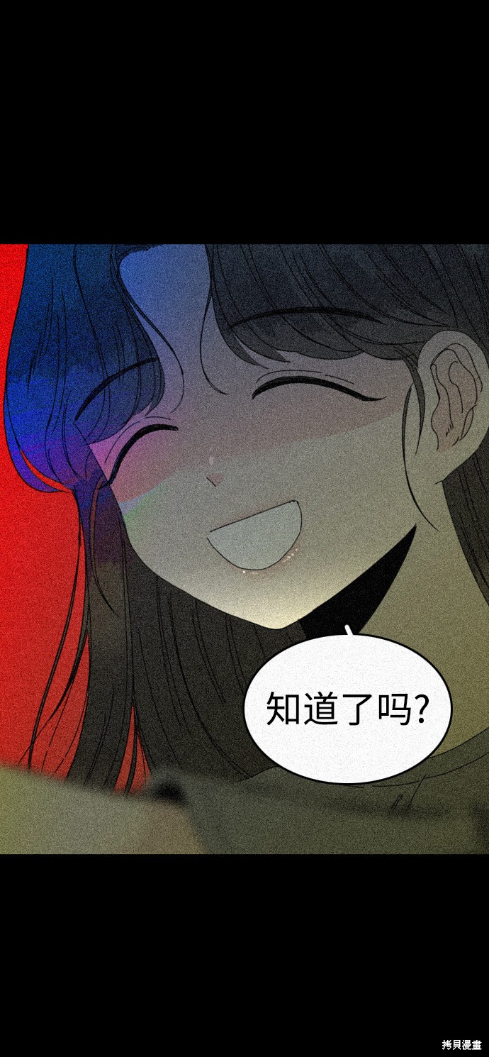 《去X的蔷薇》漫画最新章节第14话免费下拉式在线观看章节第【38】张图片