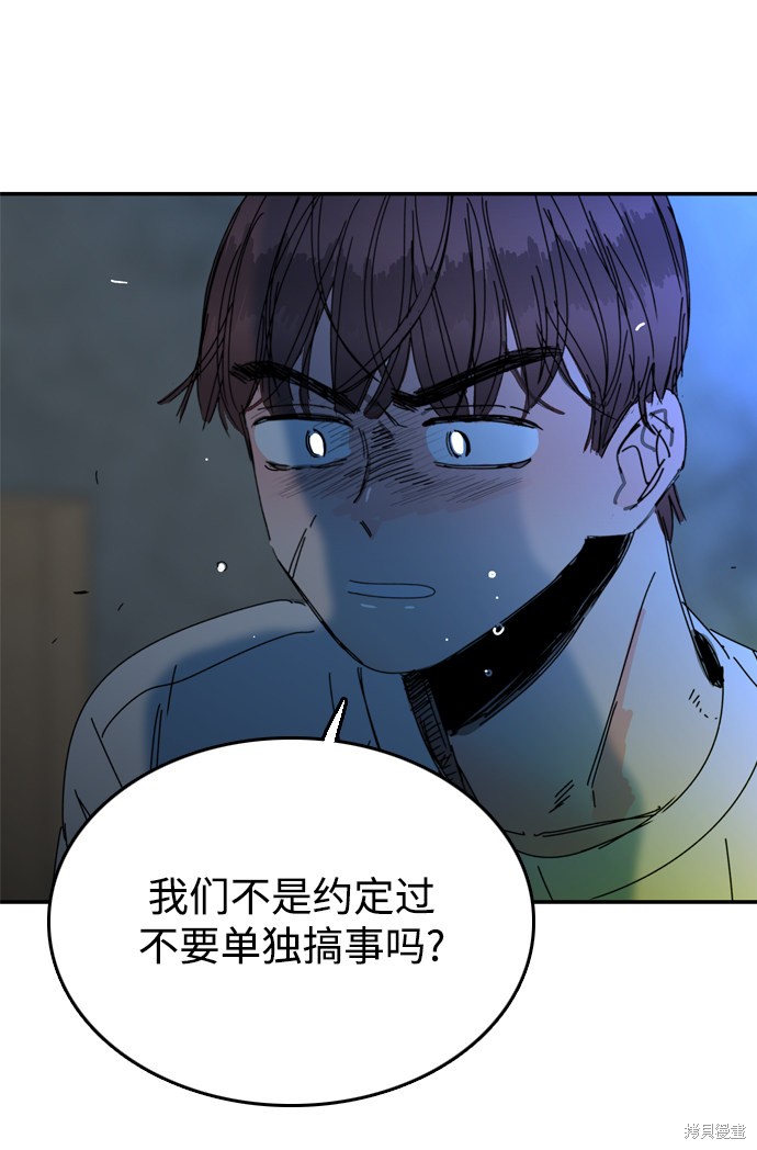 《去X的蔷薇》漫画最新章节第25话免费下拉式在线观看章节第【29】张图片