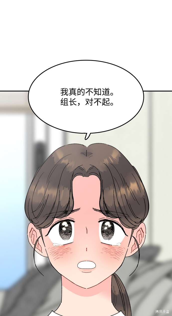 《去X的蔷薇》漫画最新章节第11话免费下拉式在线观看章节第【92】张图片