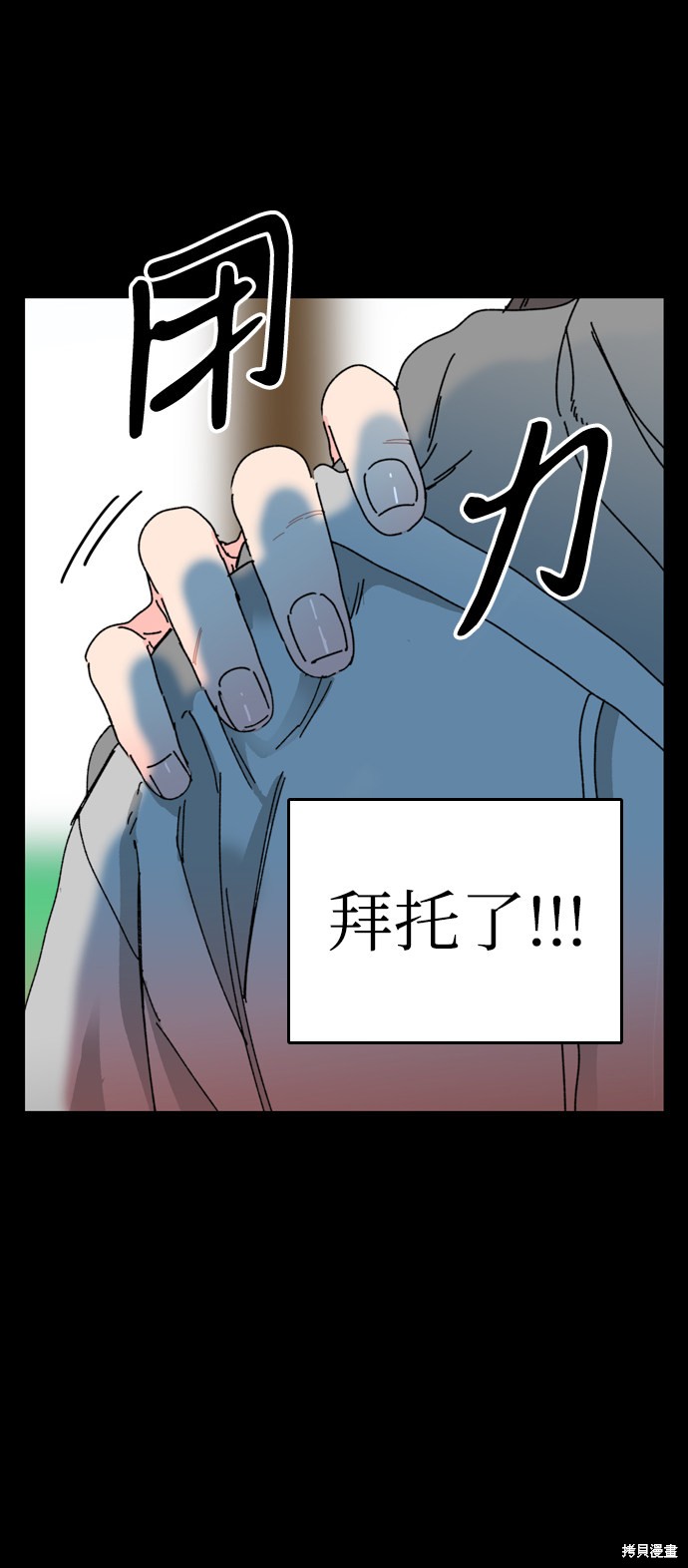 《去X的蔷薇》漫画最新章节第5话免费下拉式在线观看章节第【6】张图片