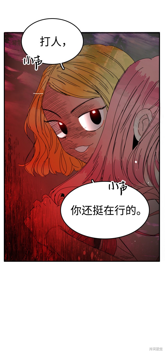 《去X的蔷薇》漫画最新章节第18话免费下拉式在线观看章节第【23】张图片