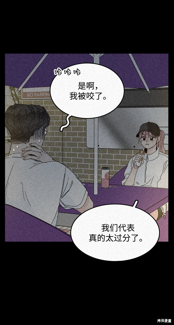 《去X的蔷薇》漫画最新章节第13话免费下拉式在线观看章节第【47】张图片