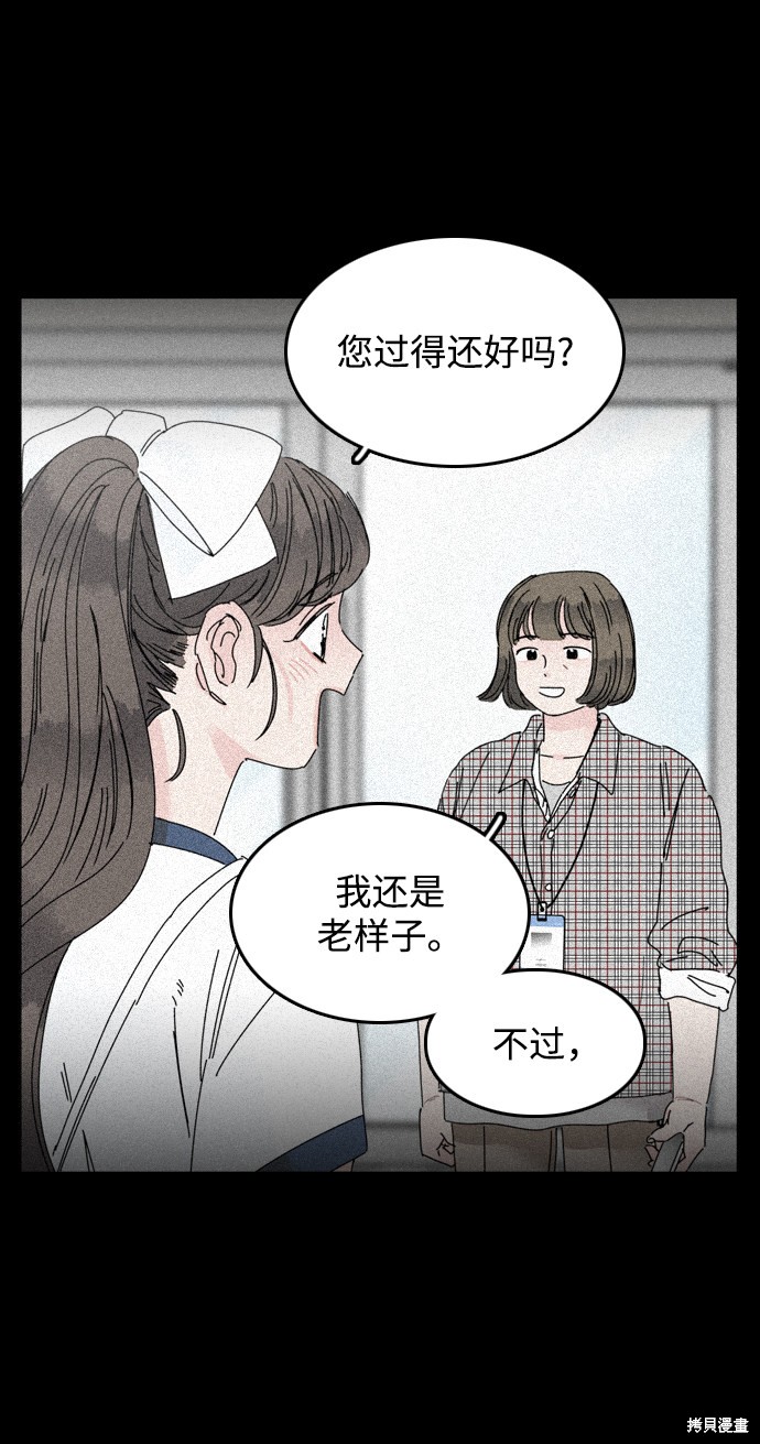 《去X的蔷薇》漫画最新章节第15话免费下拉式在线观看章节第【15】张图片