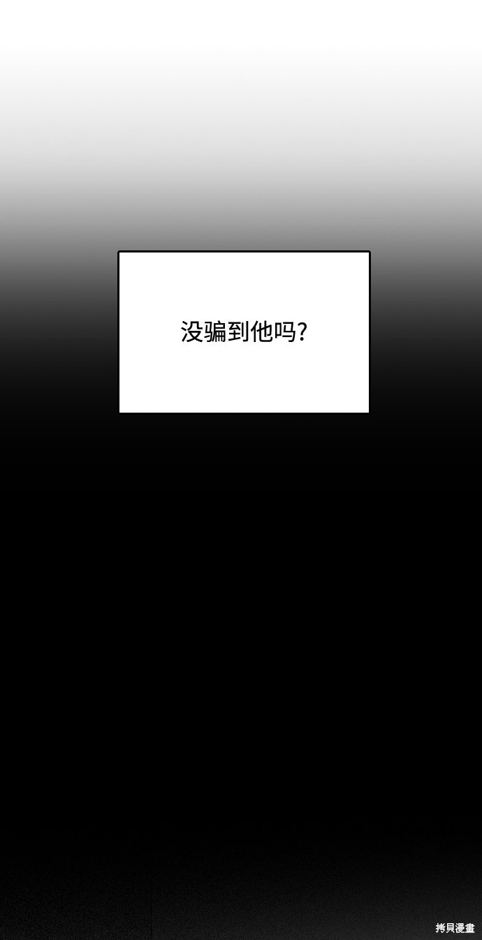 《去X的蔷薇》漫画最新章节第24话免费下拉式在线观看章节第【8】张图片