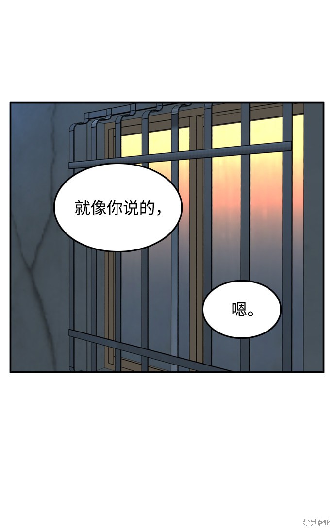 《去X的蔷薇》漫画最新章节第23话免费下拉式在线观看章节第【49】张图片