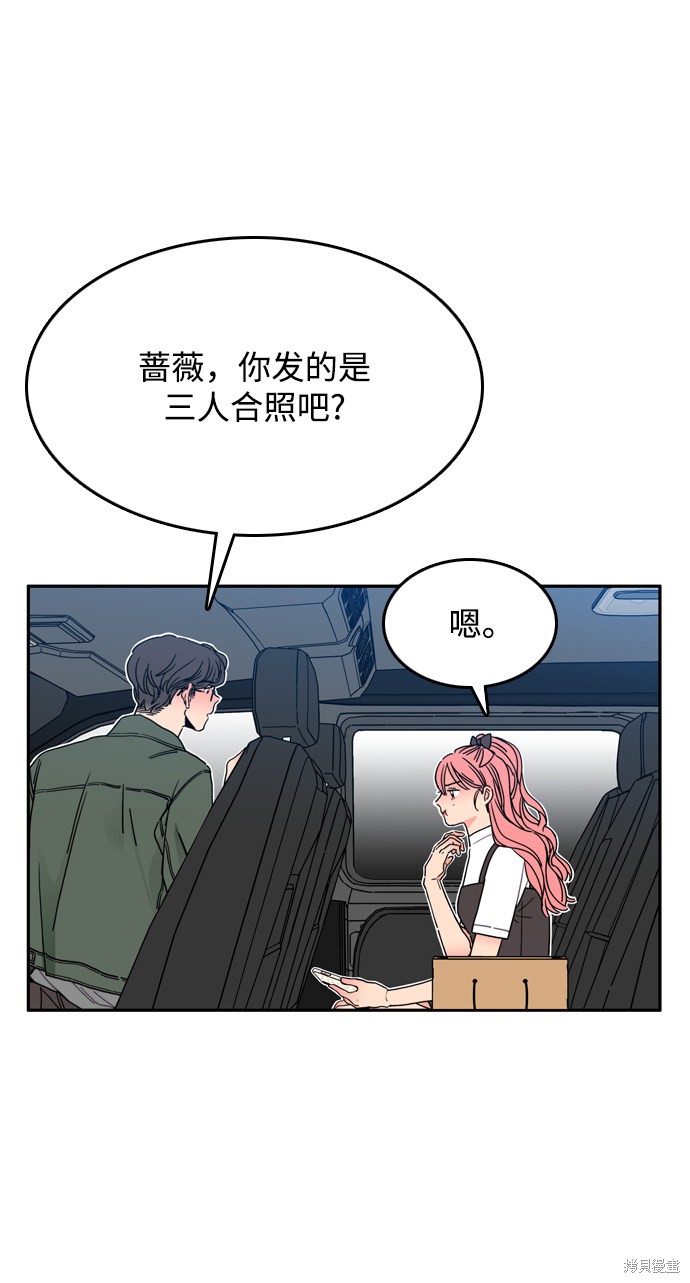 《去X的蔷薇》漫画最新章节第1话免费下拉式在线观看章节第【43】张图片