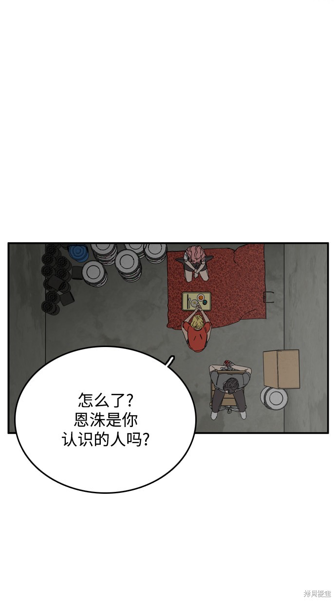 《去X的蔷薇》漫画最新章节第12话免费下拉式在线观看章节第【51】张图片