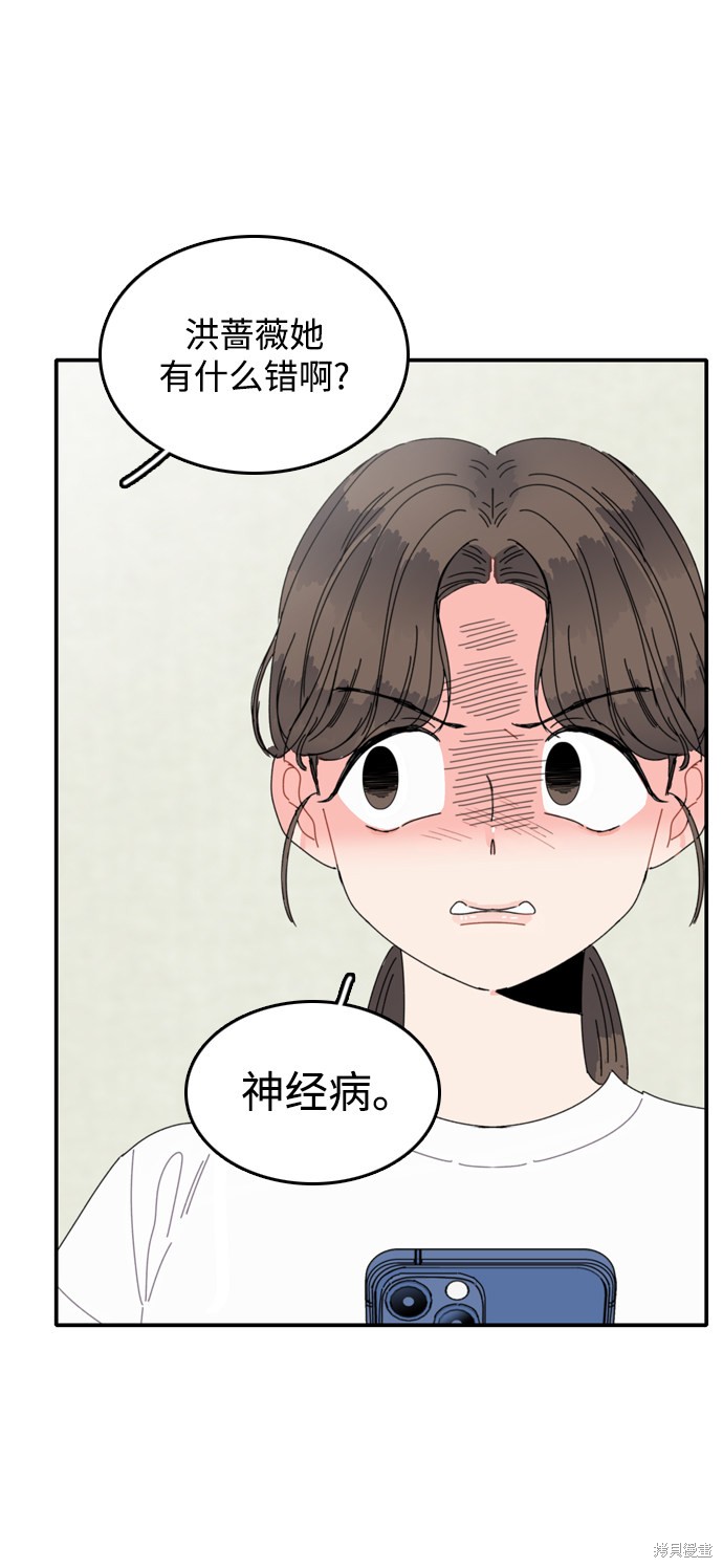 《去X的蔷薇》漫画最新章节第16话免费下拉式在线观看章节第【22】张图片